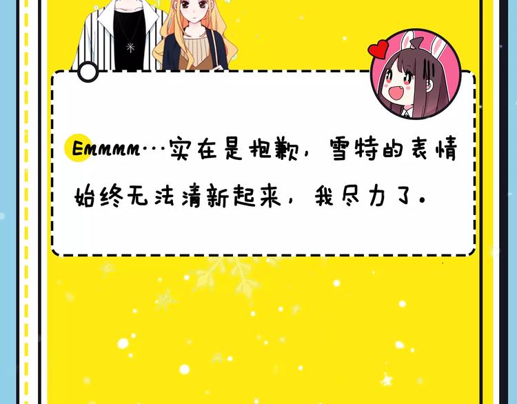 《主编的床》第16期 胡桃 第48页