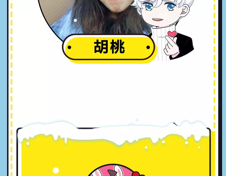 《主编的床》第16期 胡桃 第5页
