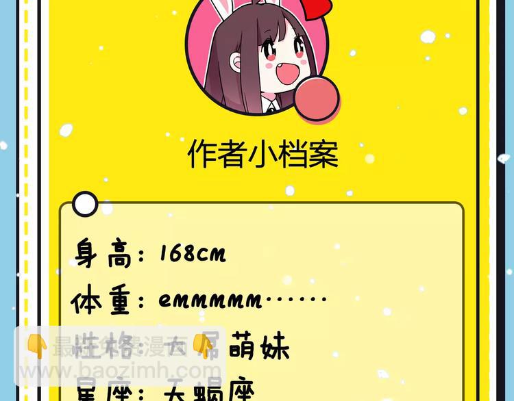 《主编的床》第16期 胡桃 第6页