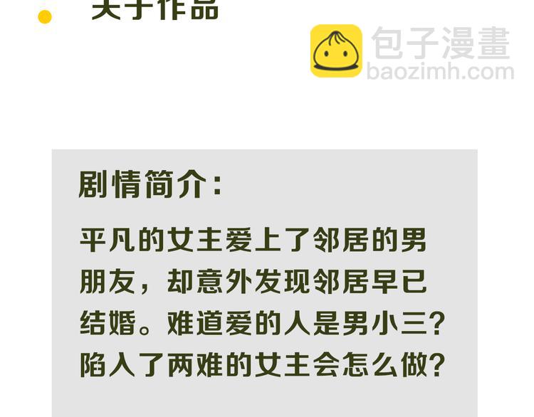 《主编的床》第12期 栗子liz 第10页