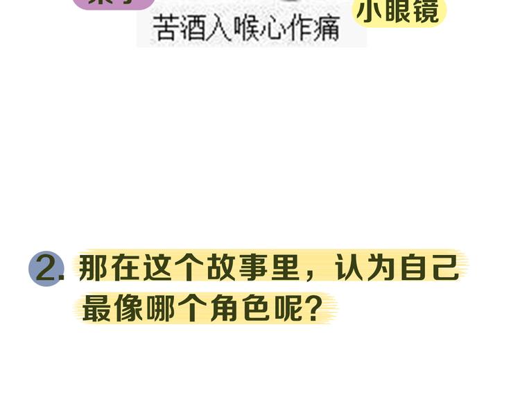 《主编的床》第12期 栗子liz 第15页