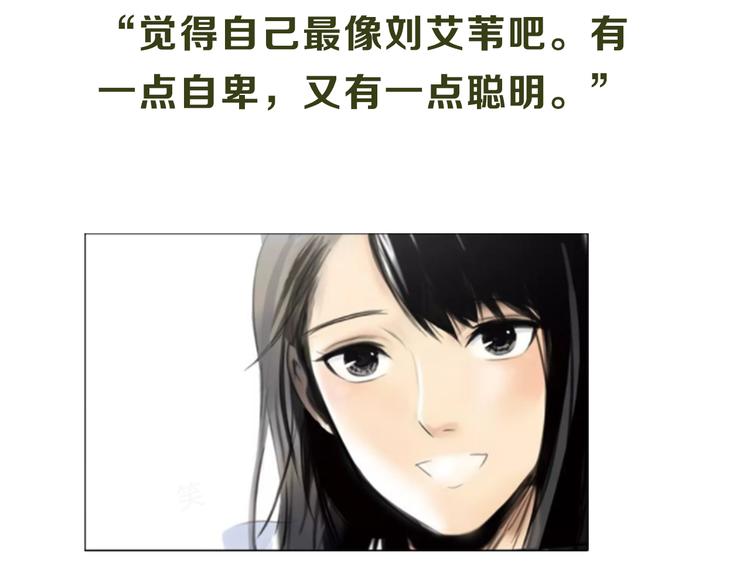 《主编的床》第12期 栗子liz 第16页
