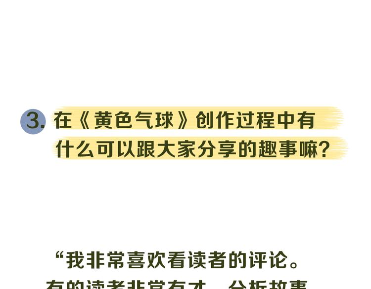 《主编的床》第12期 栗子liz 第17页