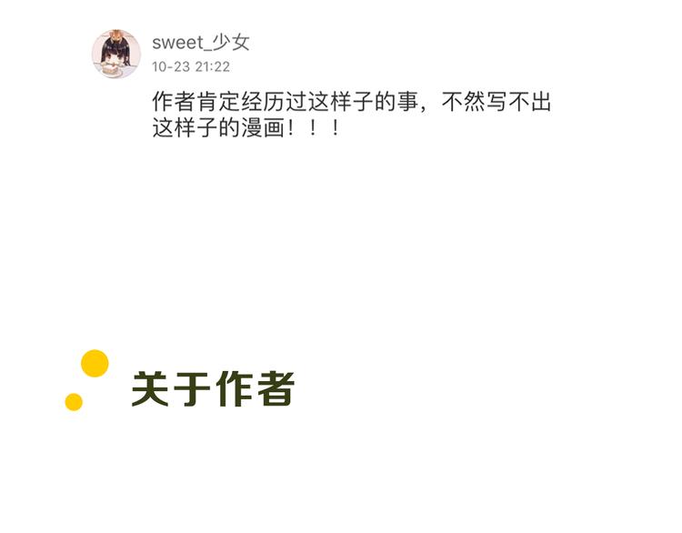 《主编的床》第12期 栗子liz 第20页