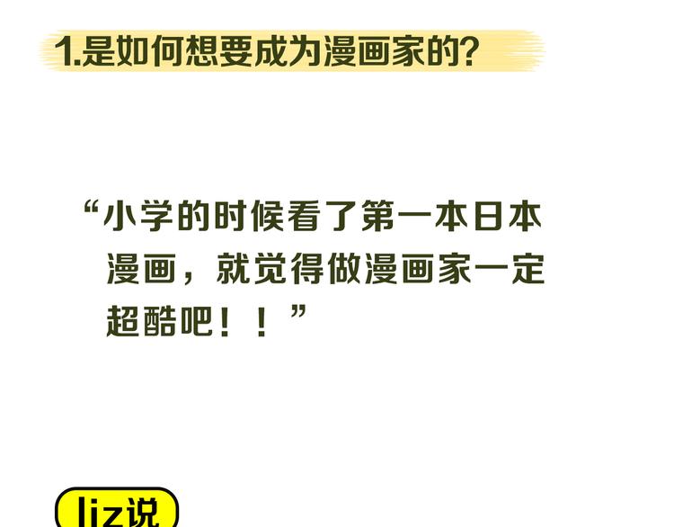 《主编的床》第12期 栗子liz 第21页