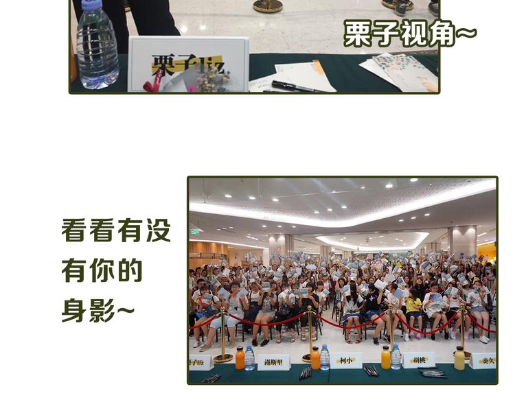 《主编的床》第12期 栗子liz 第27页