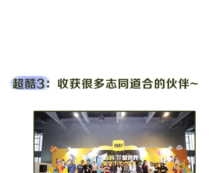《主编的床》第12期 栗子liz 第28页