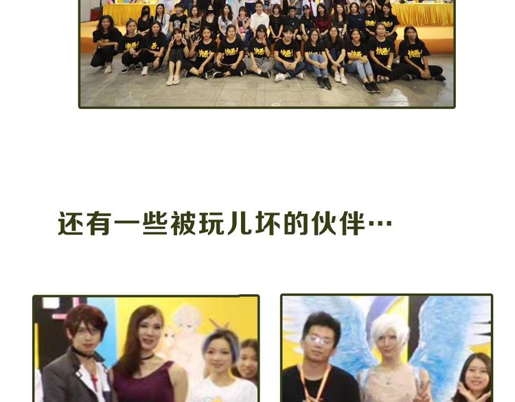 《主编的床》第12期 栗子liz 第29页
