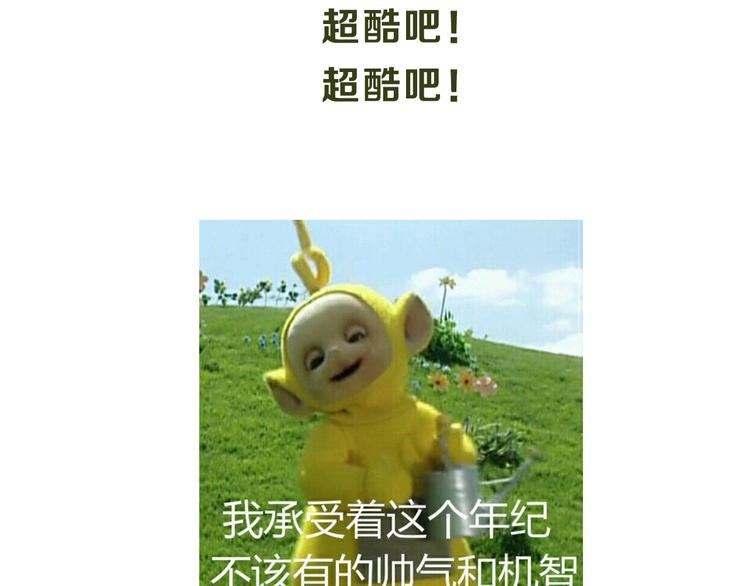 《主编的床》第12期 栗子liz 第33页