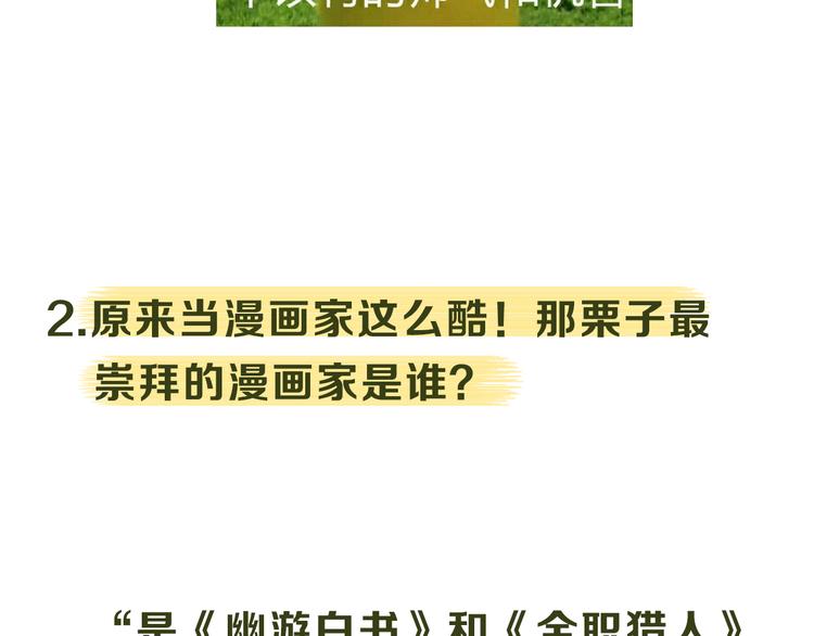 《主编的床》第12期 栗子liz 第34页