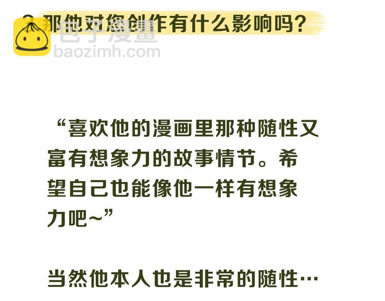 《主编的床》第12期 栗子liz 第37页