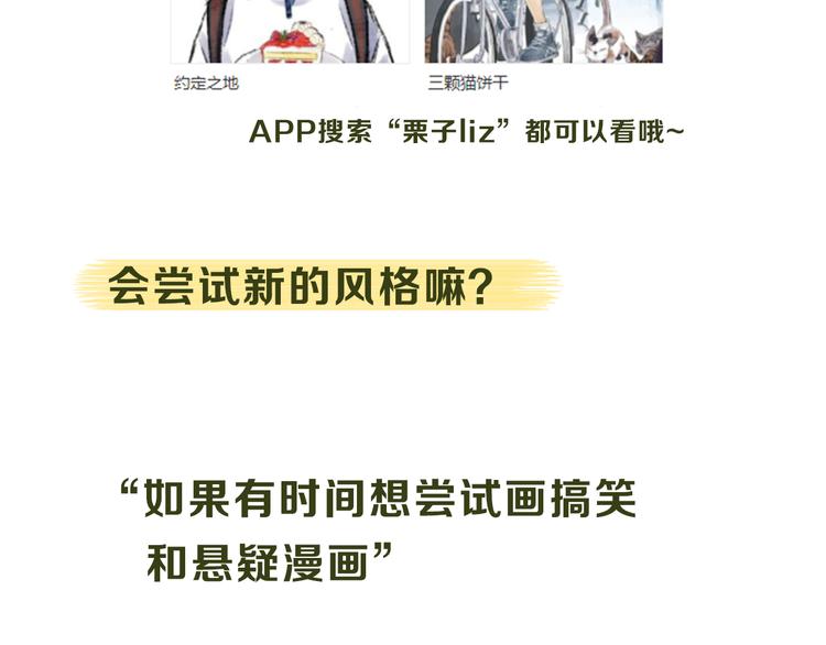 《主编的床》第12期 栗子liz 第41页