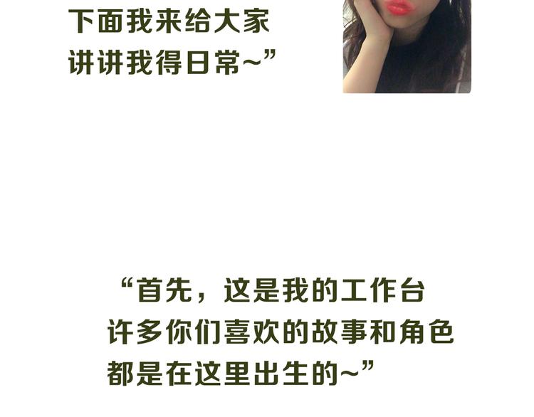 《主编的床》第12期 栗子liz 第44页