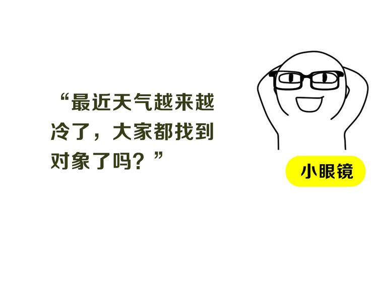 《主编的床》第12期 栗子liz 第4页