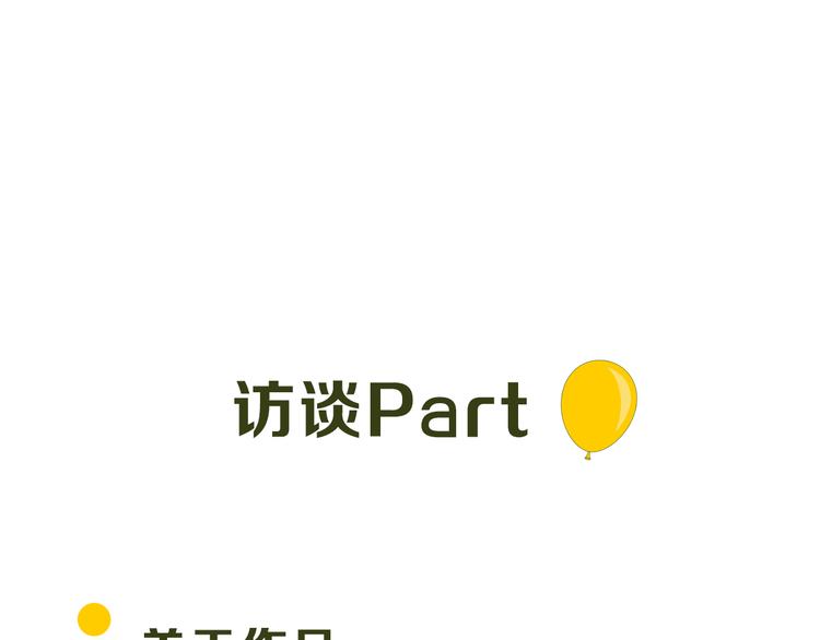 《主编的床》第12期 栗子liz 第9页