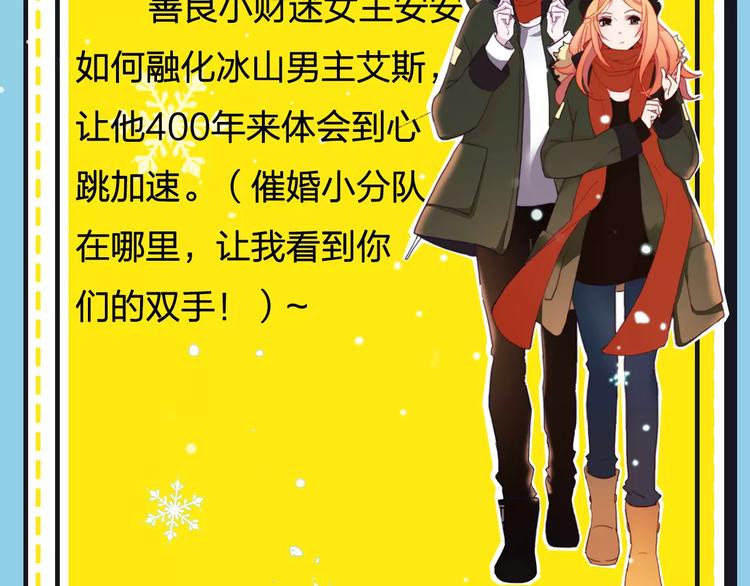 《主编的床》第16期 胡桃 第11页