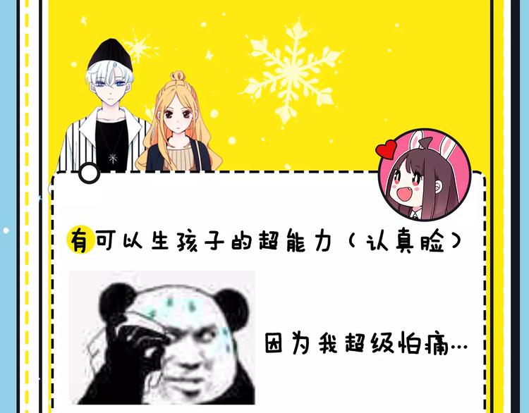 《主编的床》第16期 胡桃 第13页