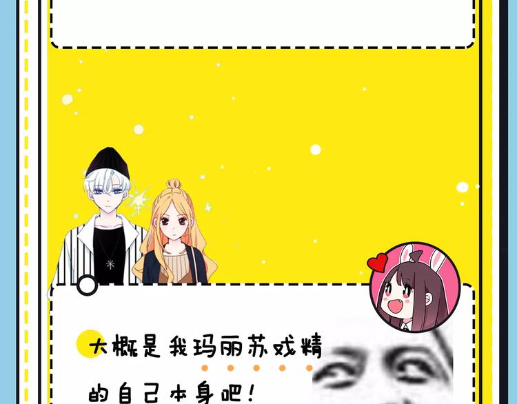 《主编的床》第16期 胡桃 第15页