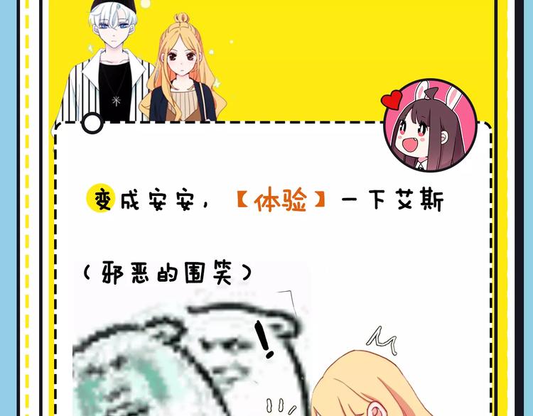 《主编的床》第16期 胡桃 第23页