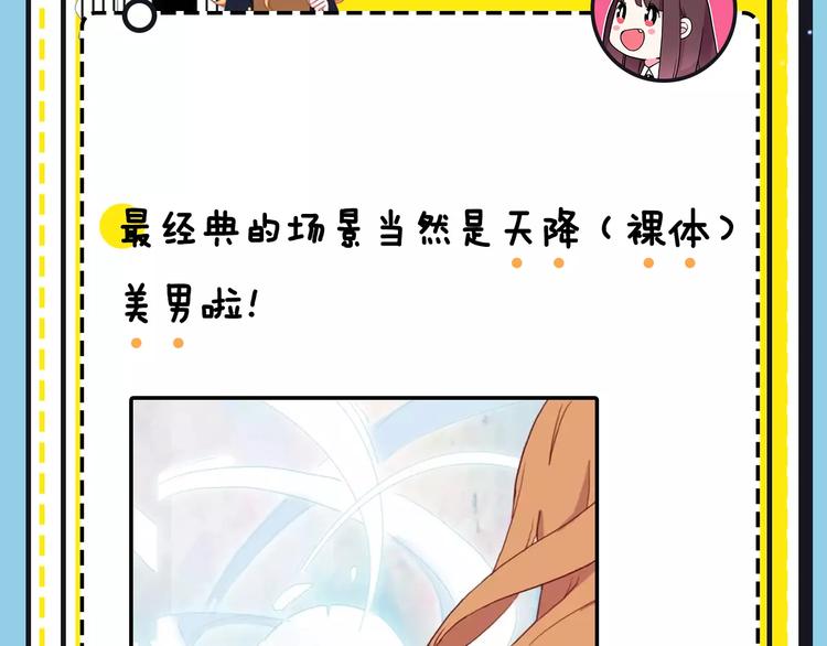 《主编的床》第16期 胡桃 第26页