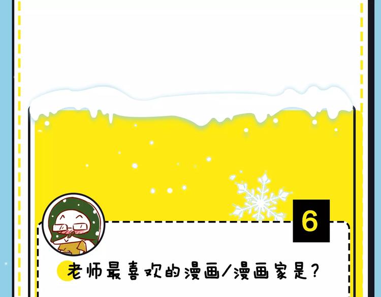 《主编的床》第16期 胡桃 第31页