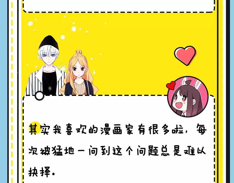《主编的床》第16期 胡桃 第32页
