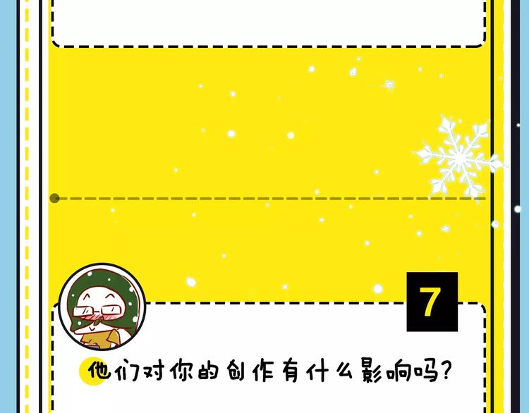《主编的床》第16期 胡桃 第33页