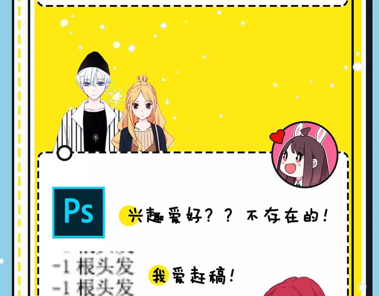 《主编的床》第16期 胡桃 第39页