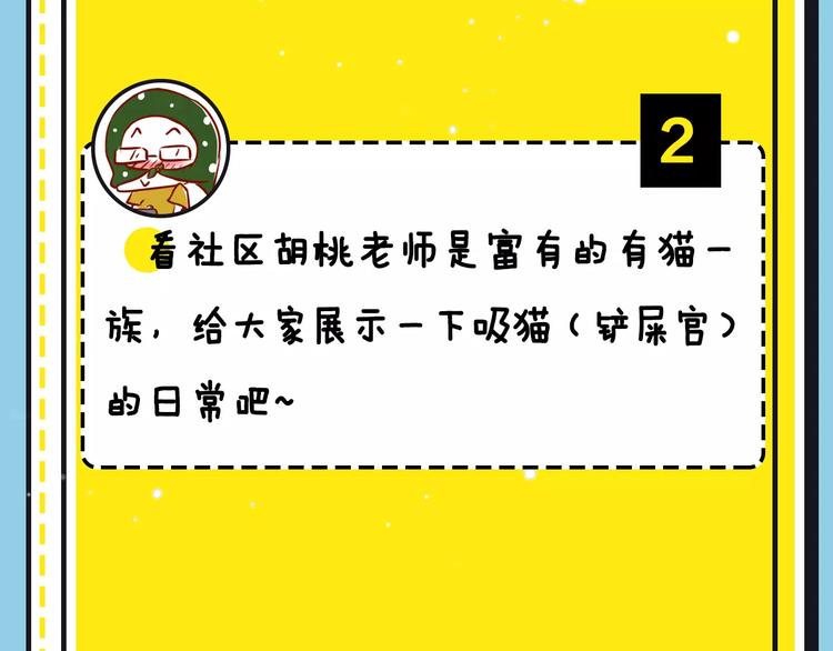 《主编的床》第16期 胡桃 第41页