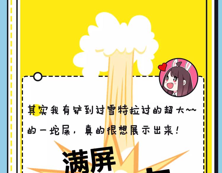 《主编的床》第16期 胡桃 第42页