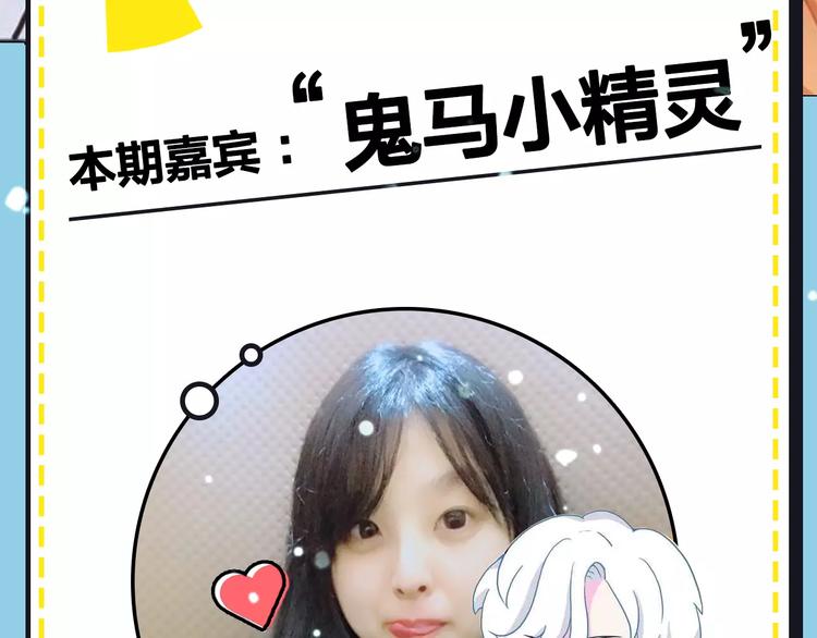 《主编的床》第16期 胡桃 第4页