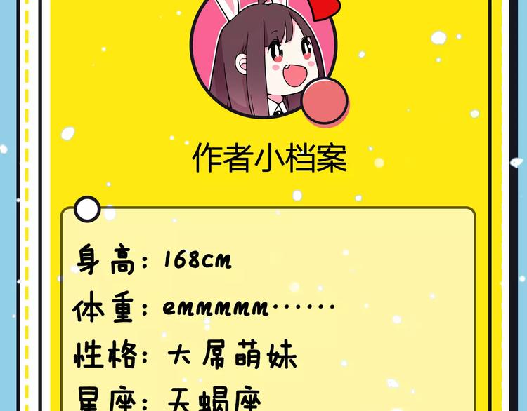 《主编的床》第16期 胡桃 第6页