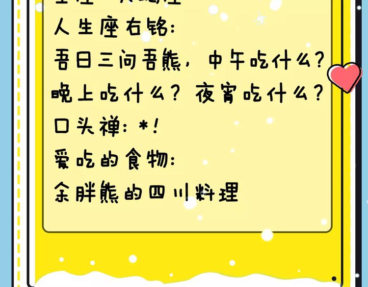 《主编的床》第16期 胡桃 第7页