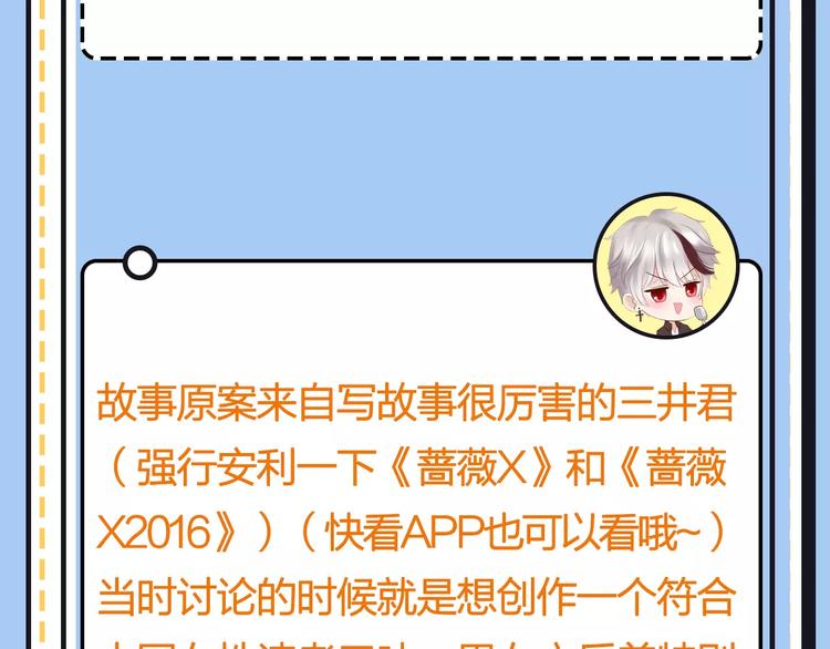 《主编的床》第20期 青庭 第10页
