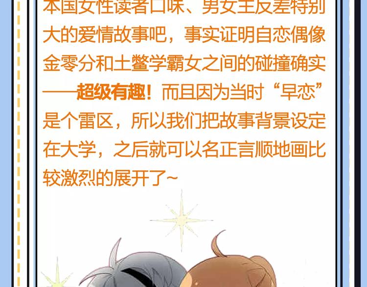 《主编的床》第20期 青庭 第11页