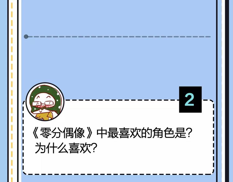 《主编的床》第20期 青庭 第13页
