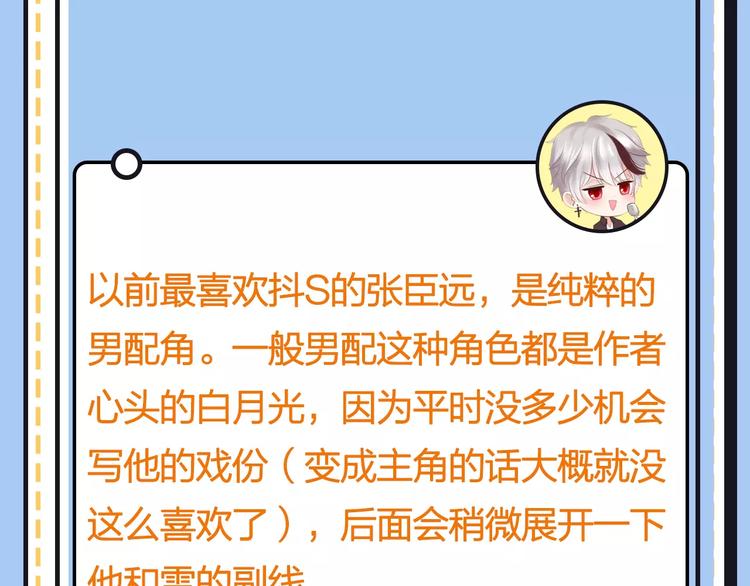 《主编的床》第20期 青庭 第14页