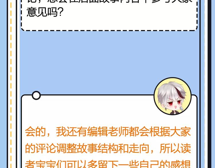 《主编的床》第20期 青庭 第19页