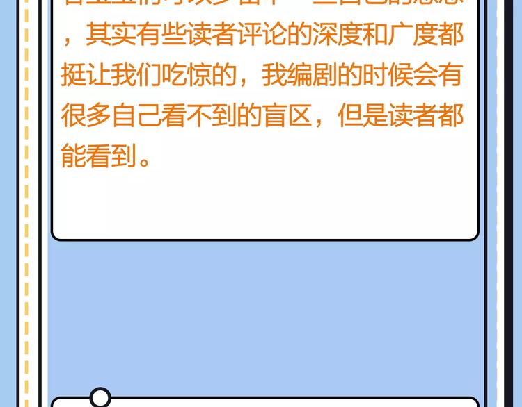 《主编的床》第20期 青庭 第20页