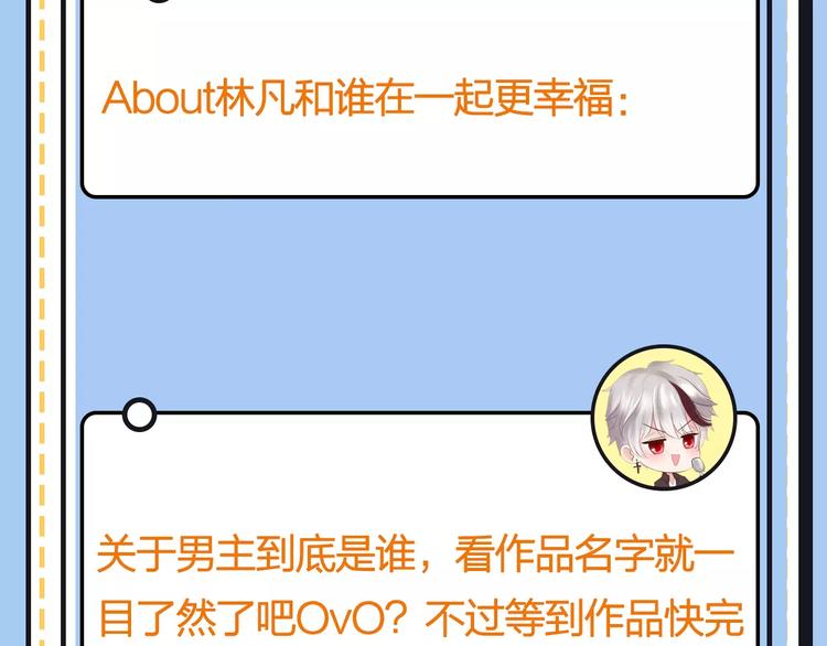 《主编的床》第20期 青庭 第21页