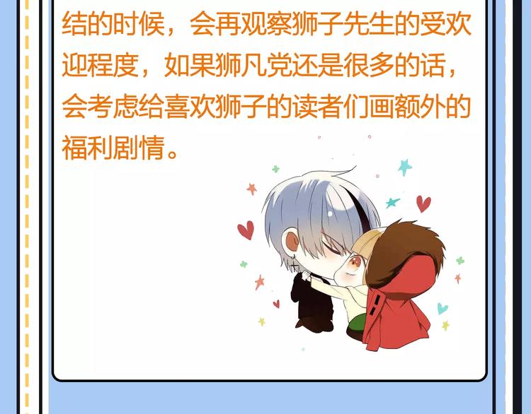 《主编的床》第20期 青庭 第22页