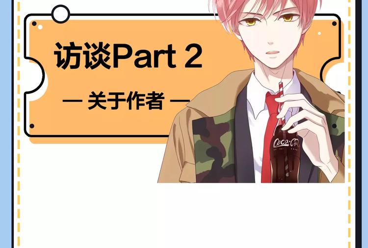 《主编的床》第20期 青庭 第24页