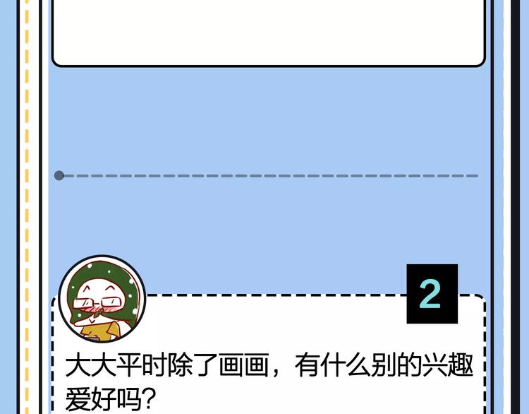 《主编的床》第20期 青庭 第27页
