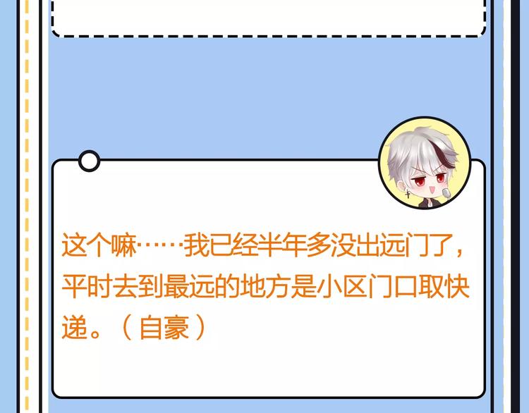 《主编的床》第20期 青庭 第30页