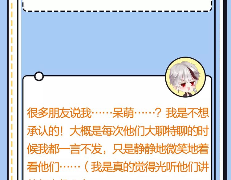 《主编的床》第20期 青庭 第32页