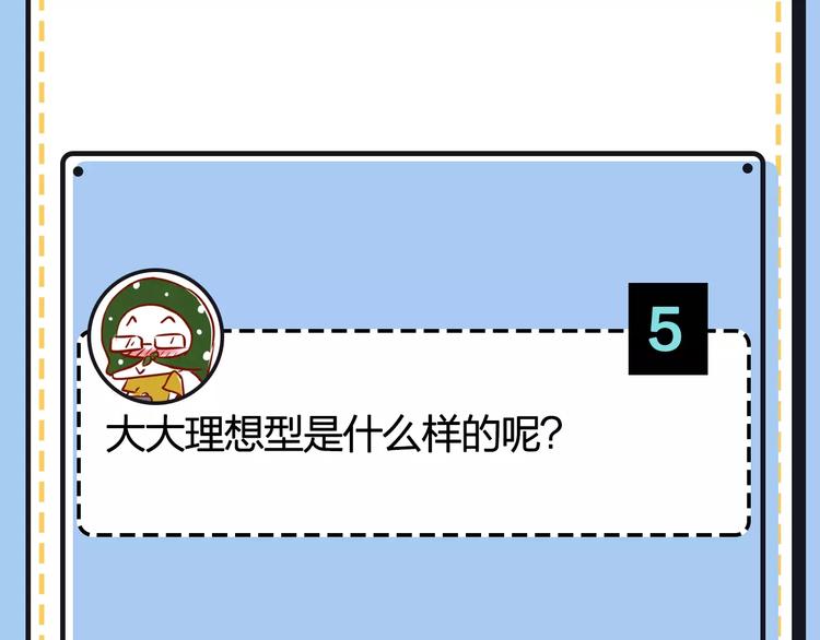 《主编的床》第20期 青庭 第34页