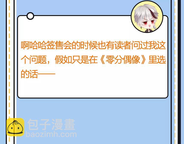 《主编的床》第20期 青庭 第35页