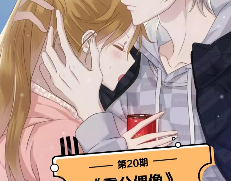 《主编的床》第20期 青庭 第3页
