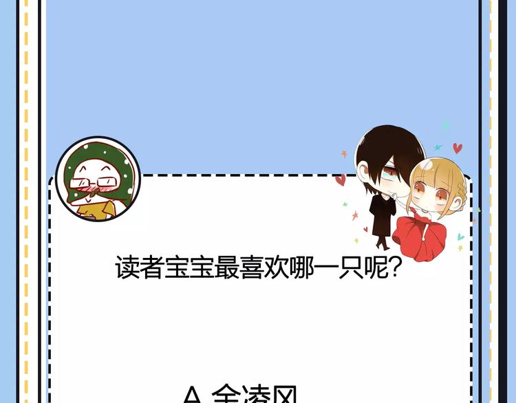 《主编的床》第20期 青庭 第43页