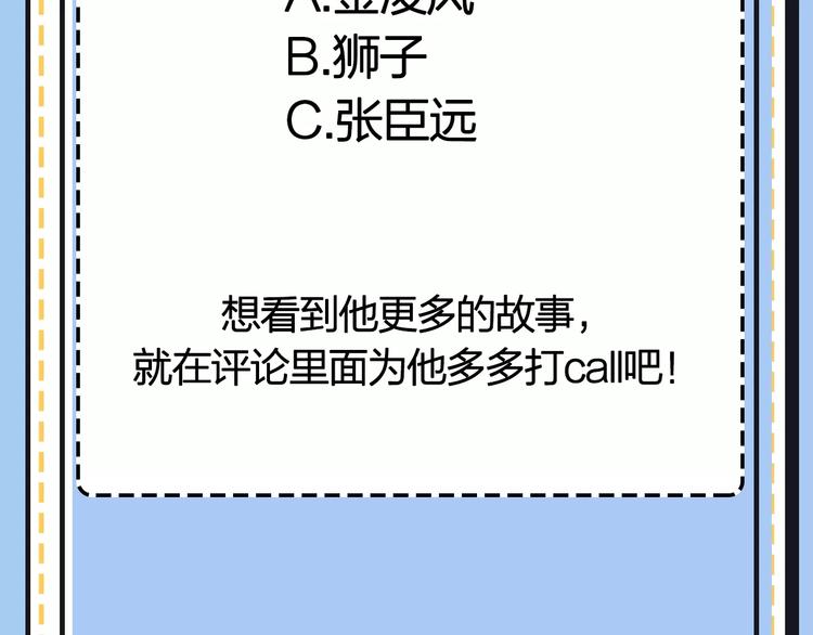《主编的床》第20期 青庭 第44页